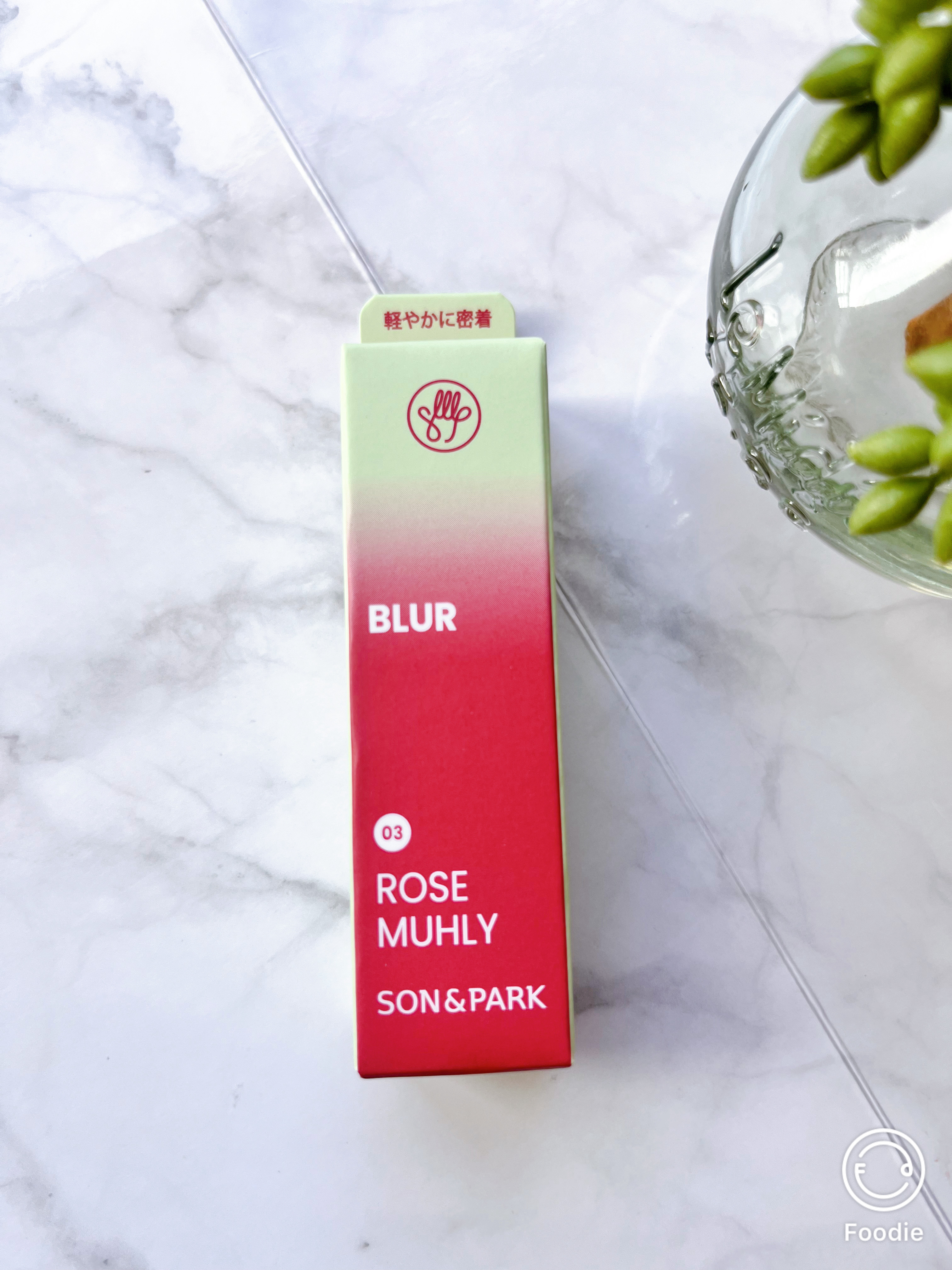 Arti Water Blur Tint/SON&PARK/口紅を使ったクチコミ（1枚目）