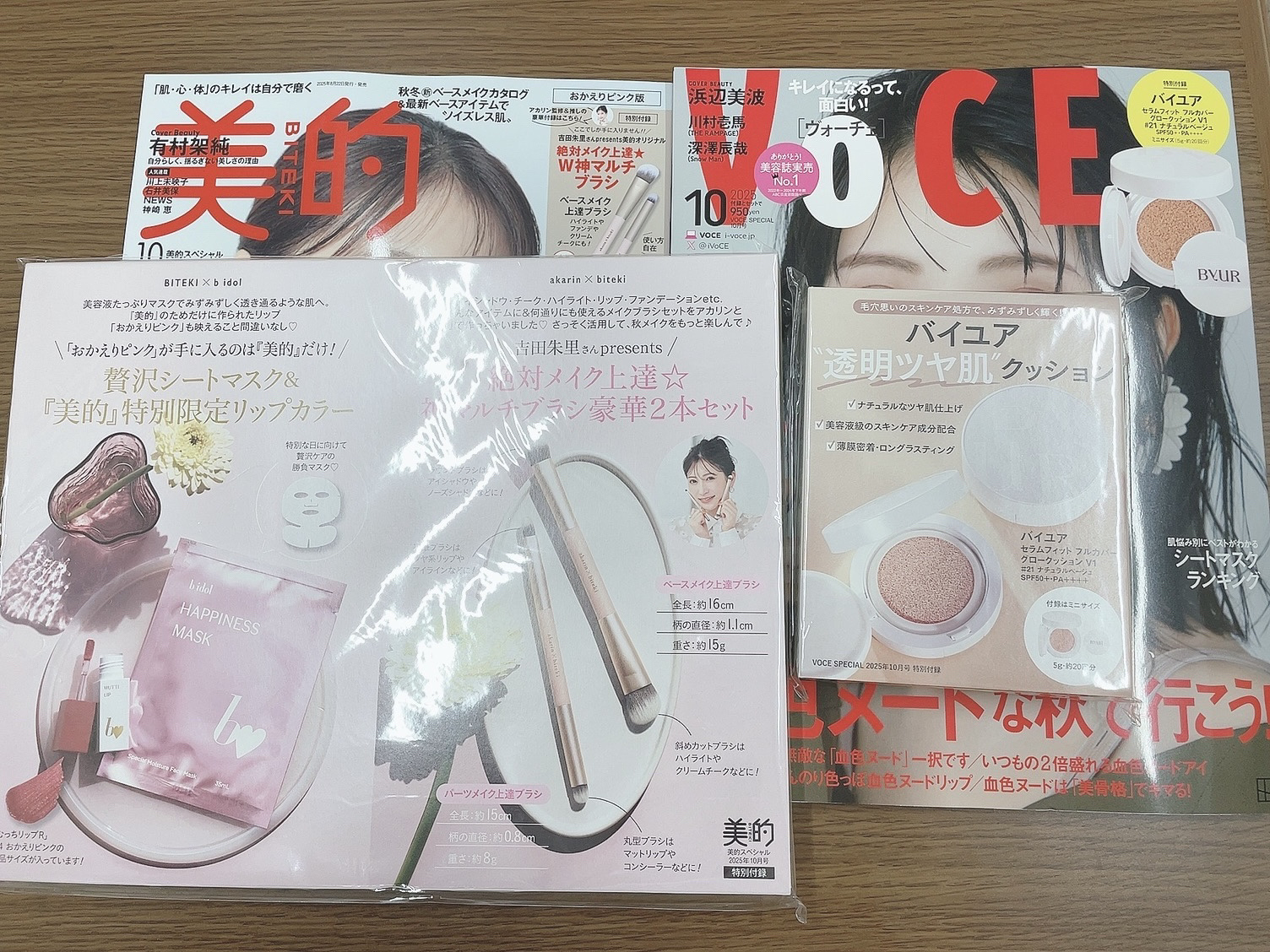 VOCE 2025年10⽉号〈通常版〉/VoCE (ヴォーチェ)/雑誌を使ったクチコミ（1枚目）