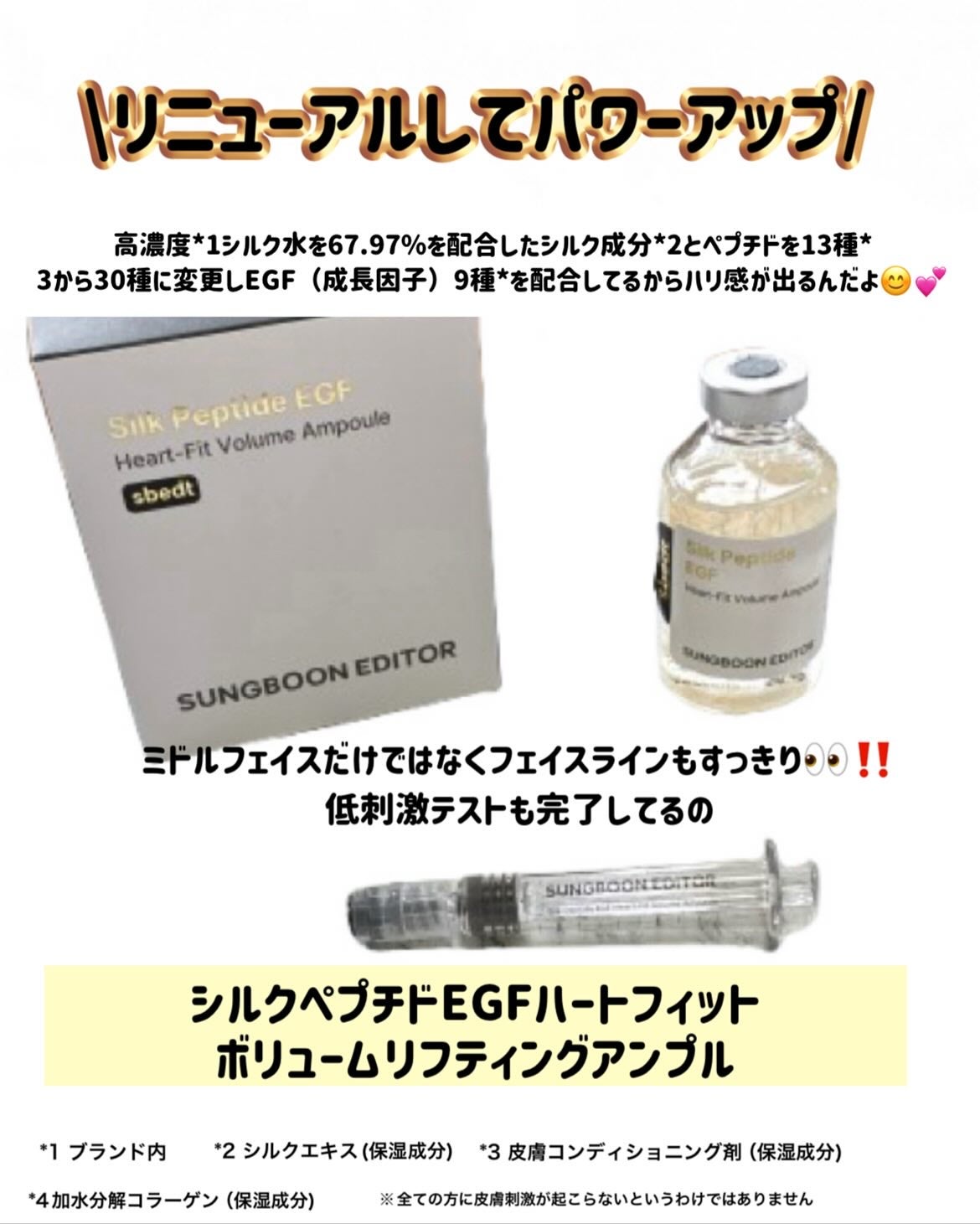 シルクペプチドインテンシブリフティングアンプル/SUNGBOON EDITOR(成分エディター)/美容液を使ったクチコミ(2枚目)