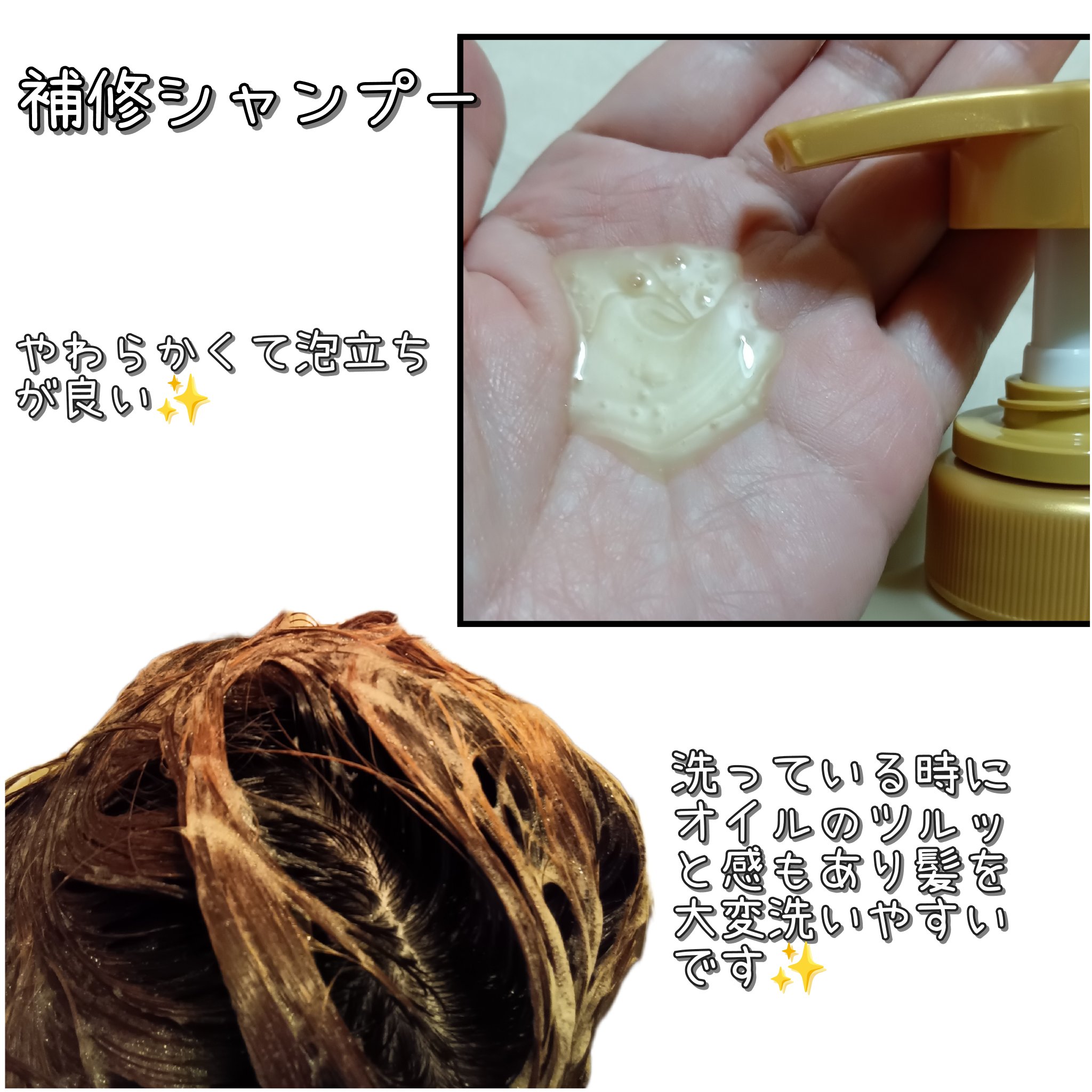 スーパーリッチシャイン ダメージリペア 補修シャンプー / 補修コンディショナー/LUX/市販シャンプーを使ったクチコミ（3枚目）