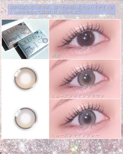 MUSE 1month/OLENS/1ヶ月(1MONTH)カラコンを使ったクチコミ(5枚目)