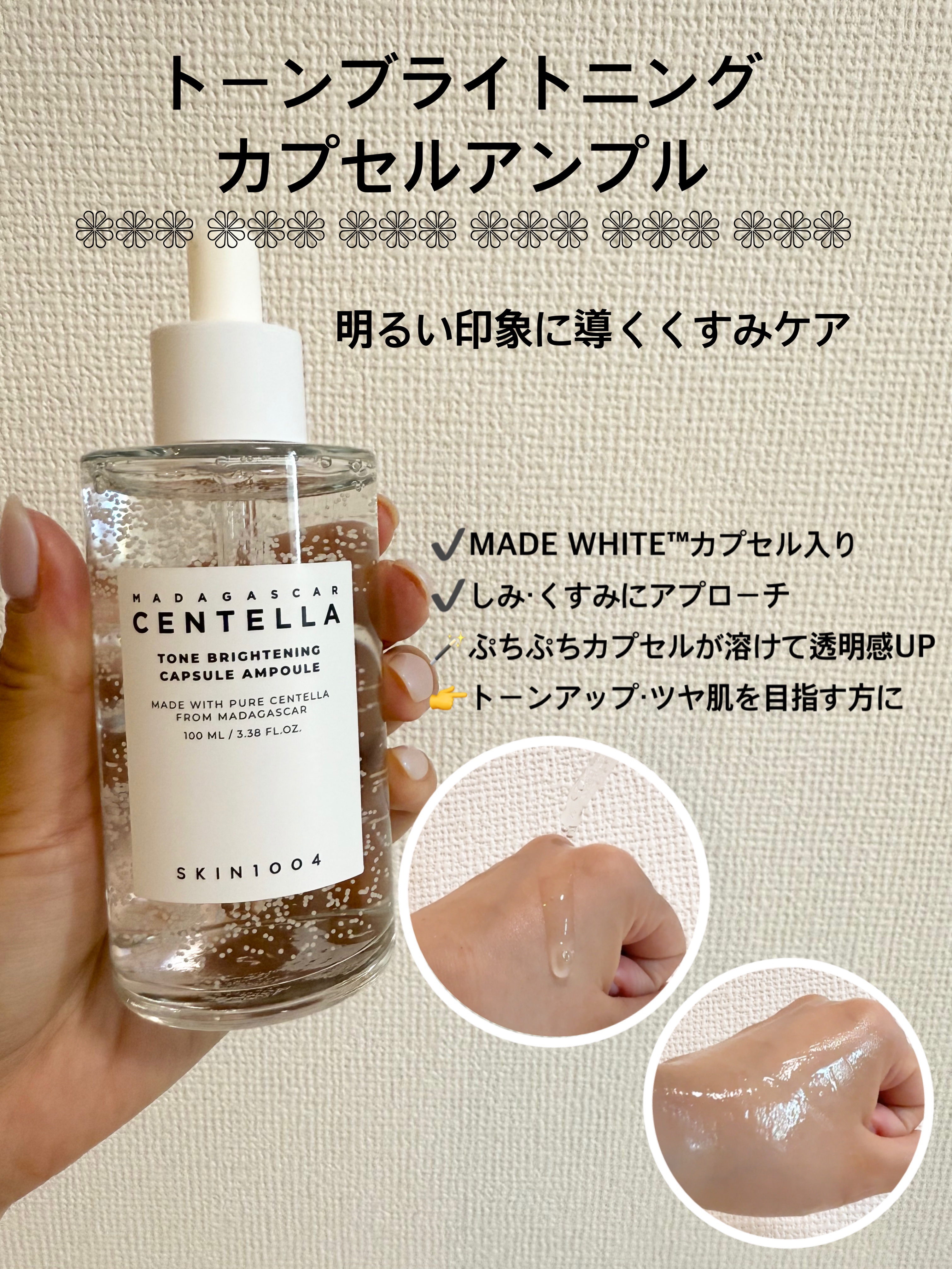 センテラ アンプル/SKIN1004/美容液を使ったクチコミ（3枚目）