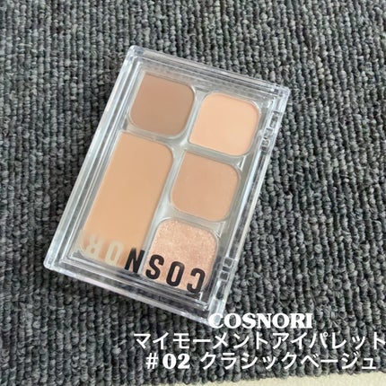 マイモーメントアイパレット/COSNORI/アイシャドウパレットを使ったクチコミ(1枚目)