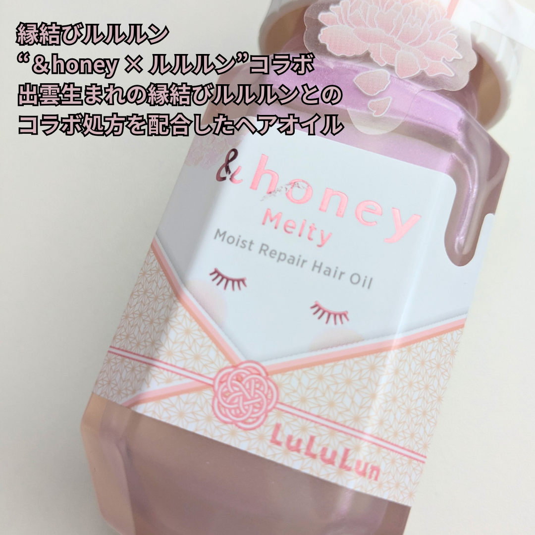 メルティ モイストリペア ルルルンコラボ ヘアオイル3.0/&honey/ヘアオイルを使ったクチコミ（2枚目）