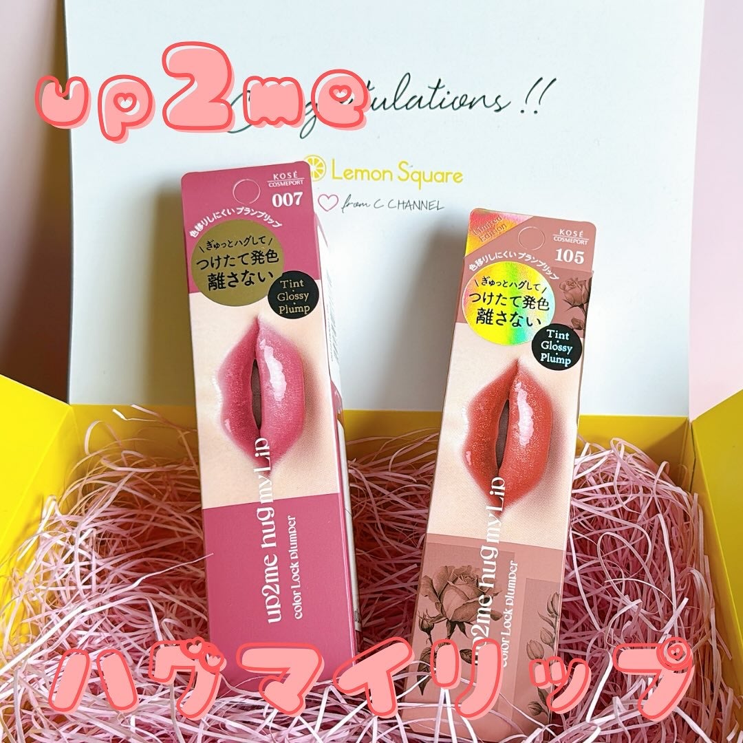 アップトゥーミー ハグマイリップ カラーロックプランパー/up2me/リッププランパーを使ったクチコミ(1枚目)