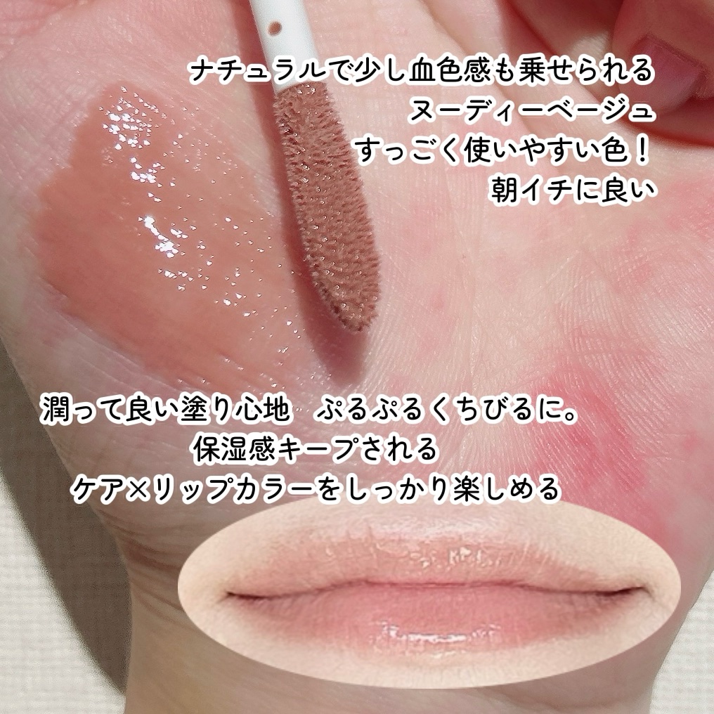 ちゅるリップランパー/muice/リッププランパーを使ったクチコミ（3枚目）