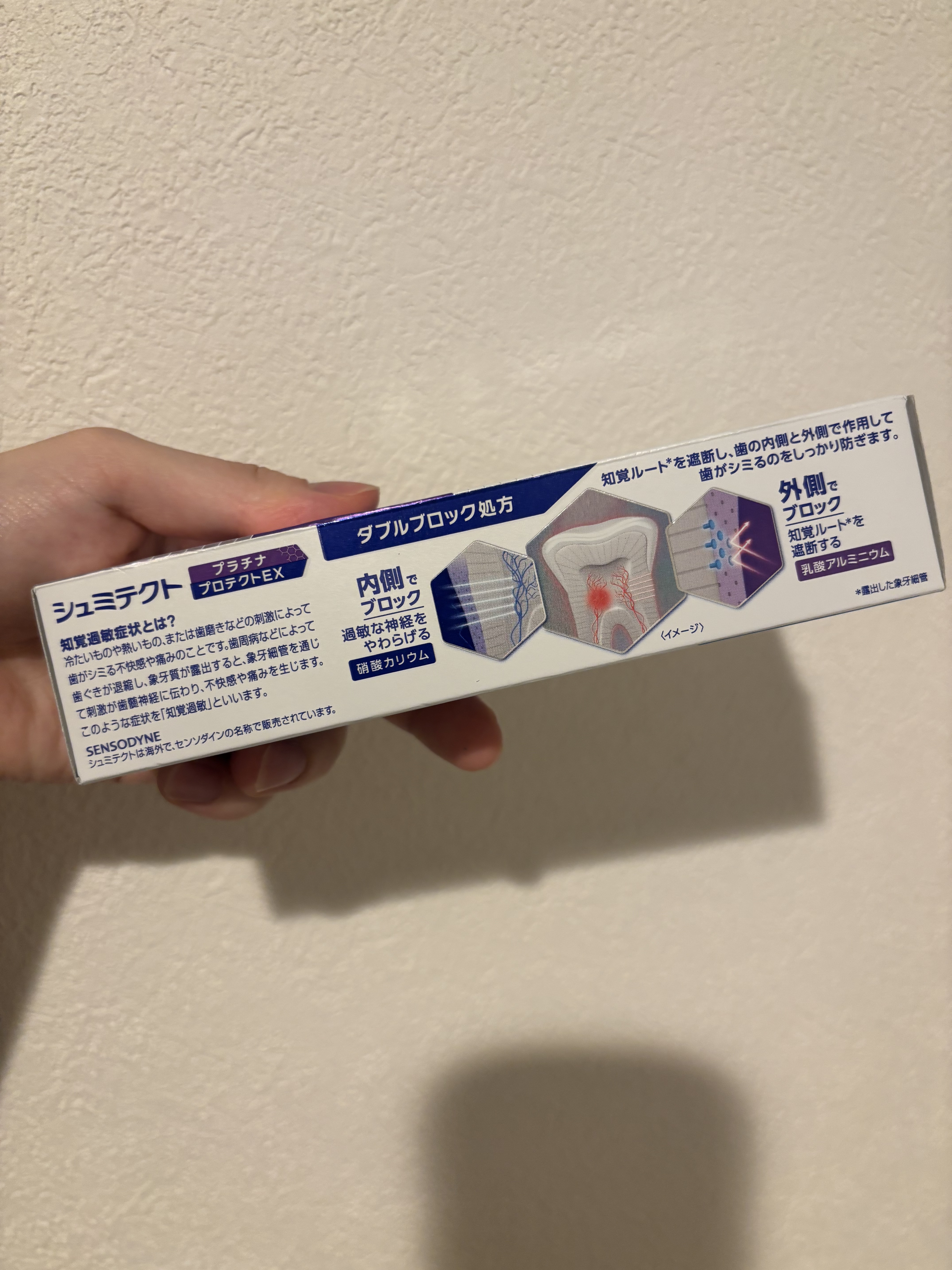 シュミテクト プラチナプロテクトEX/シュミテクト/歯磨き粉を使ったクチコミ（2枚目）