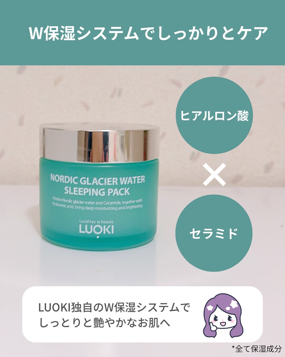 ノルディック氷河水スリーピングパック/LUOKI/フェイスクリームを使ったクチコミ（3枚目）