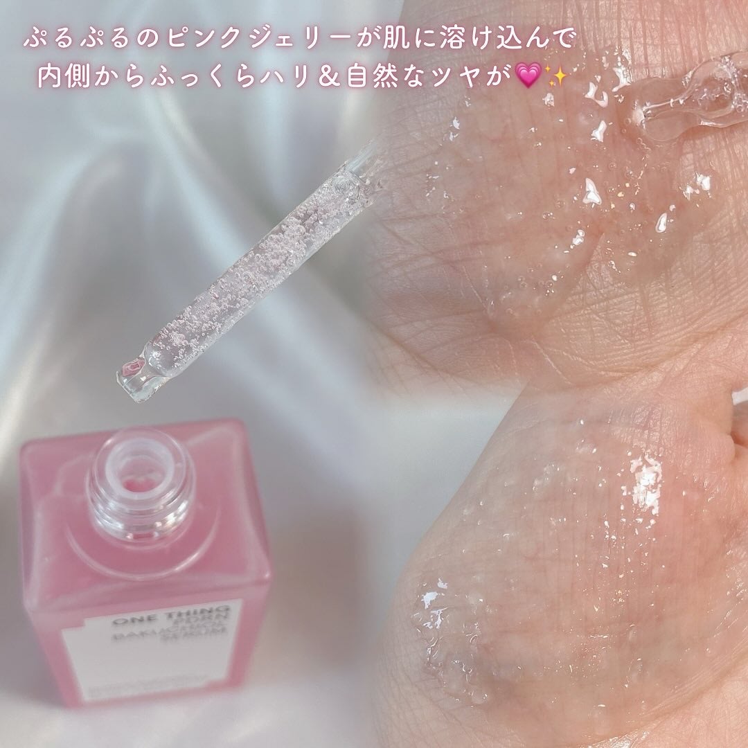 みづき☽コスメ*スキンケア on LIPS 「ぷるぷるのピンクジェリーが肌に溶け込み、内側からハリと輝きをチ..」(3枚目)