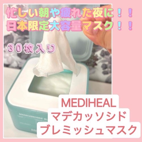 マデカソサイド ブレミッシュパッド/MEDIHEAL/トナーパッドを使ったクチコミ(1枚目)