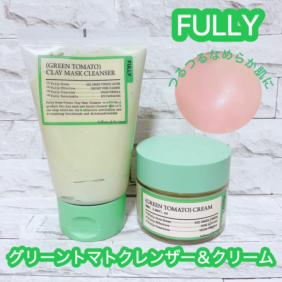 グリーントマトクレイマスククレンザー/FULLY/洗い流すパック・マスクを使ったクチコミ（1枚目）