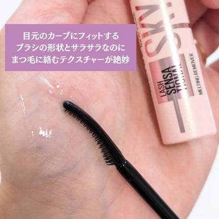 スカイハイ/MAYBELLINE NEW YORK/マスカラを使ったクチコミ(4枚目)