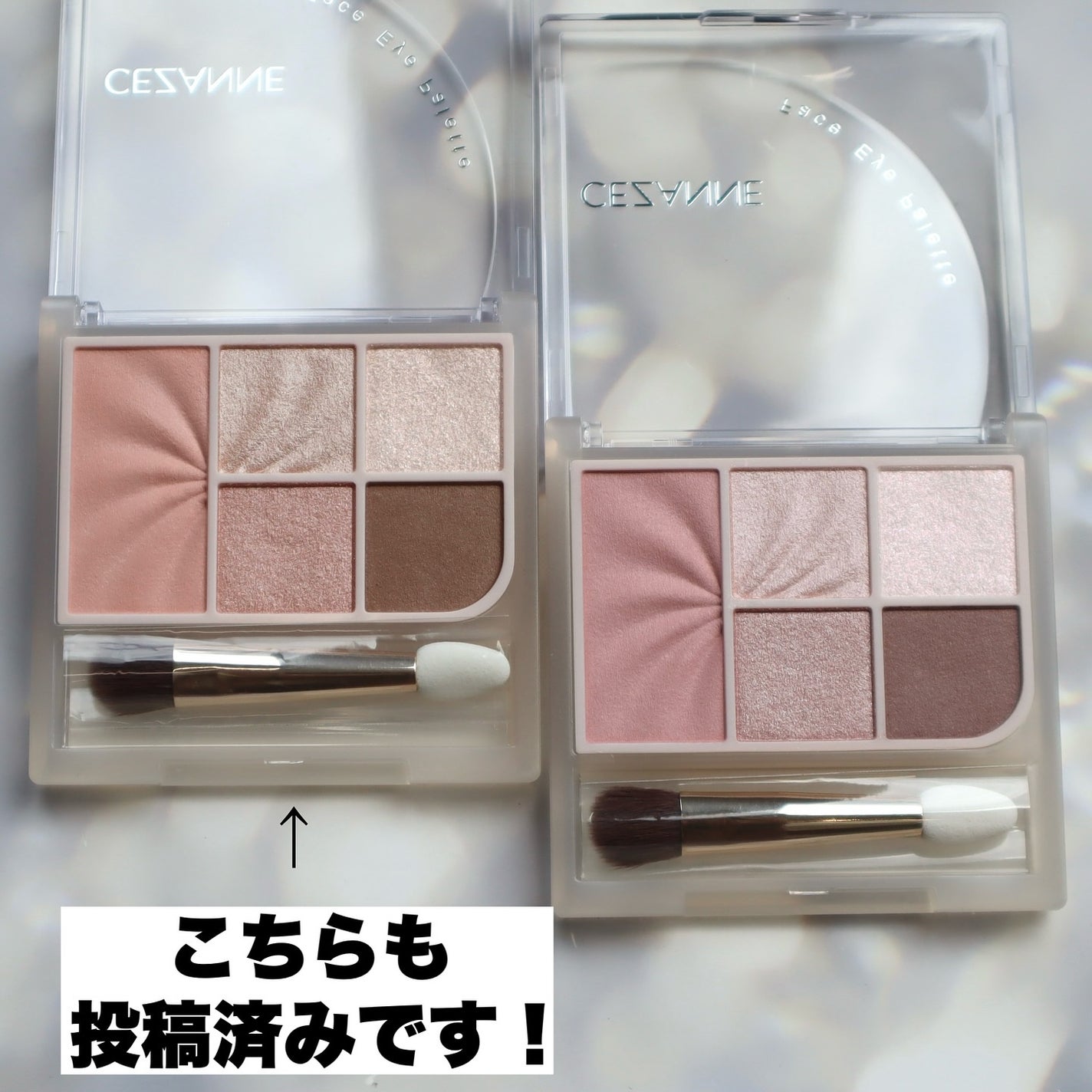 フェイスアイパレット/CEZANNE/アイシャドウを使ったクチコミ(8枚目)