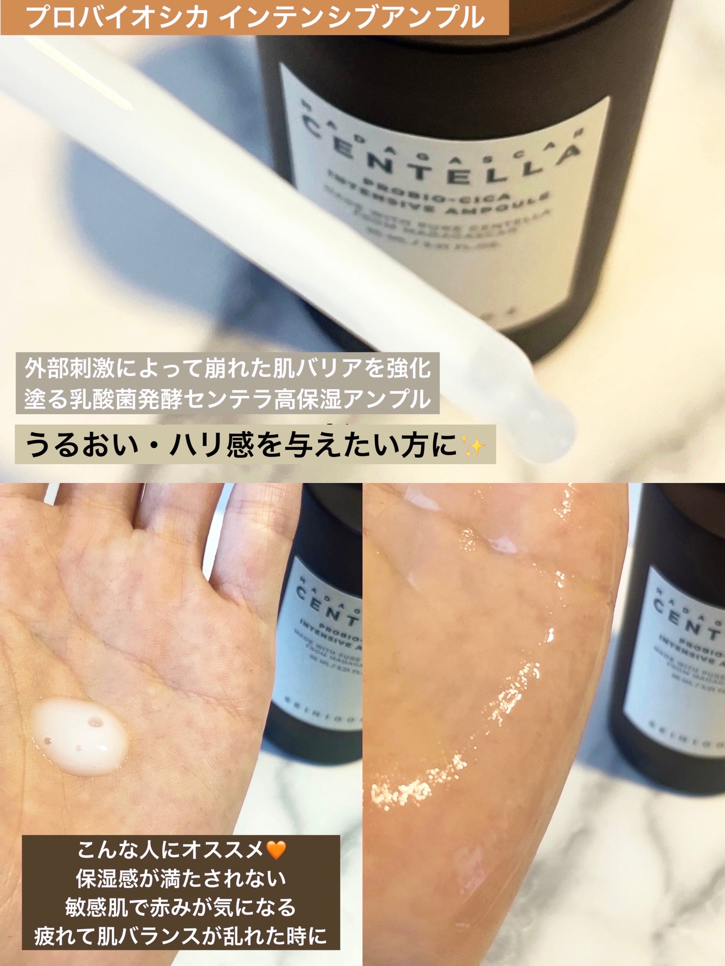 プロバイオシカ インテンシブ アンプル/SKIN1004/美容液を使ったクチコミ(3枚目)