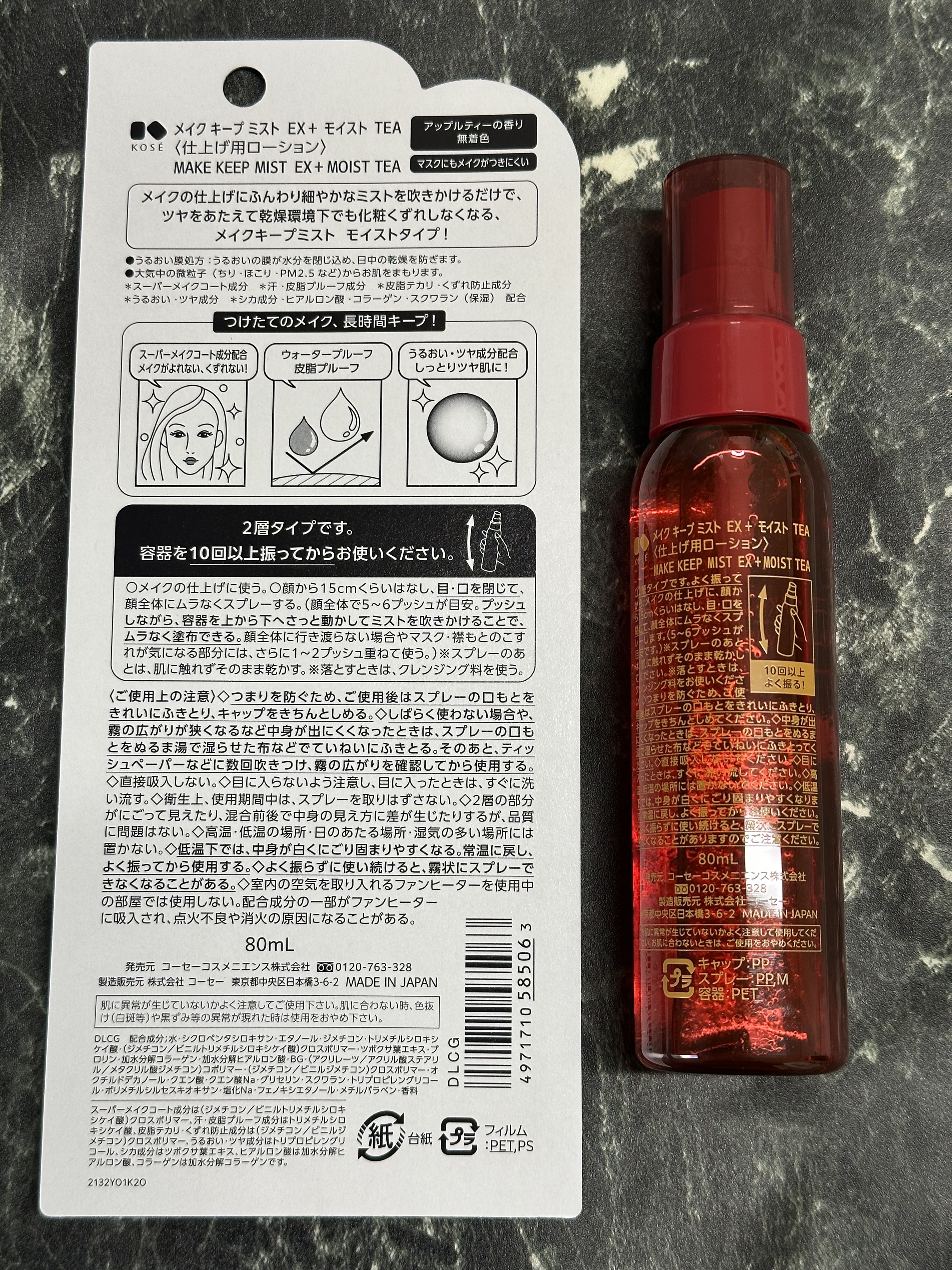 メイク キープ ミスト EX + モイスト TEA/コーセーコスメニエンス/フィックスミストを使ったクチコミ（2枚目）
