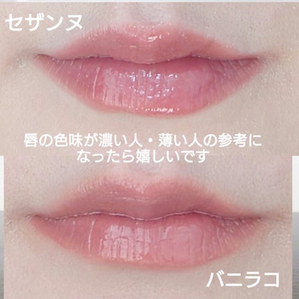 影色リップメイカー/CEZANNE/口紅・グロス・リップライナー・リップケアを使ったクチコミ(7枚目)