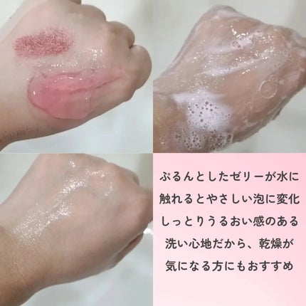 ベリーゼリークレンジングジェルフォーム/Dr.Bio/クレンジングジェルを使ったクチコミ(4枚目)