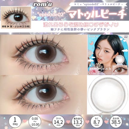 rom’u 1day/rom’u/ワンデー(1DAY)カラコンを使ったクチコミ(8枚目)