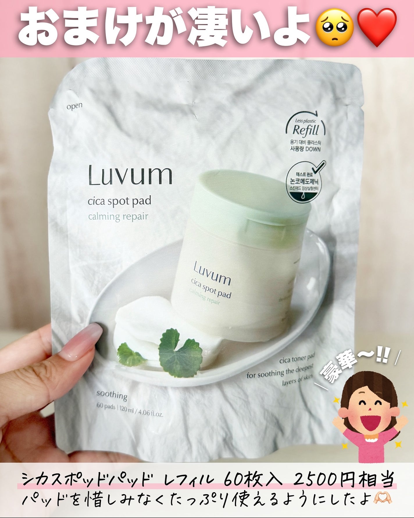 アスカ on LIPS 「先着ギフト応募方法はこちら☺️🍋🟩/※応募はInstagra..」(7枚目)