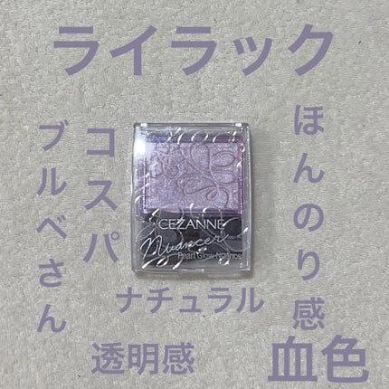 パールグロウニュアンサー/CEZANNE/パウダーハイライトを使ったクチコミ(1枚目)