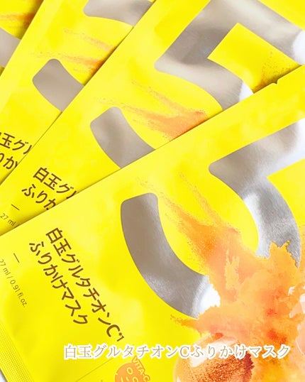 5番 白玉グルタチオンC美容液/numbuzin/美容液を使ったクチコミ(6枚目)