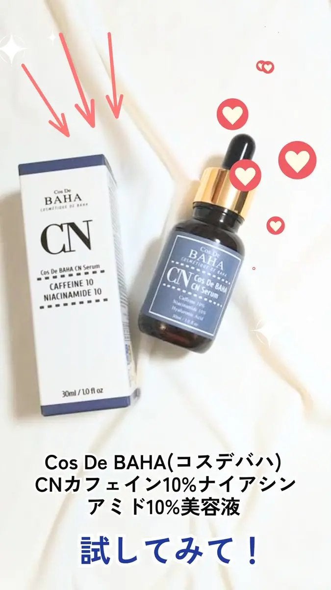 CNカフェイン10%美容液/コスデバハ/美容液を使ったクチコミ(4枚目)