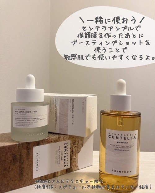 センテラ アンプル/SKIN1004/美容液を使ったクチコミ(4枚目)