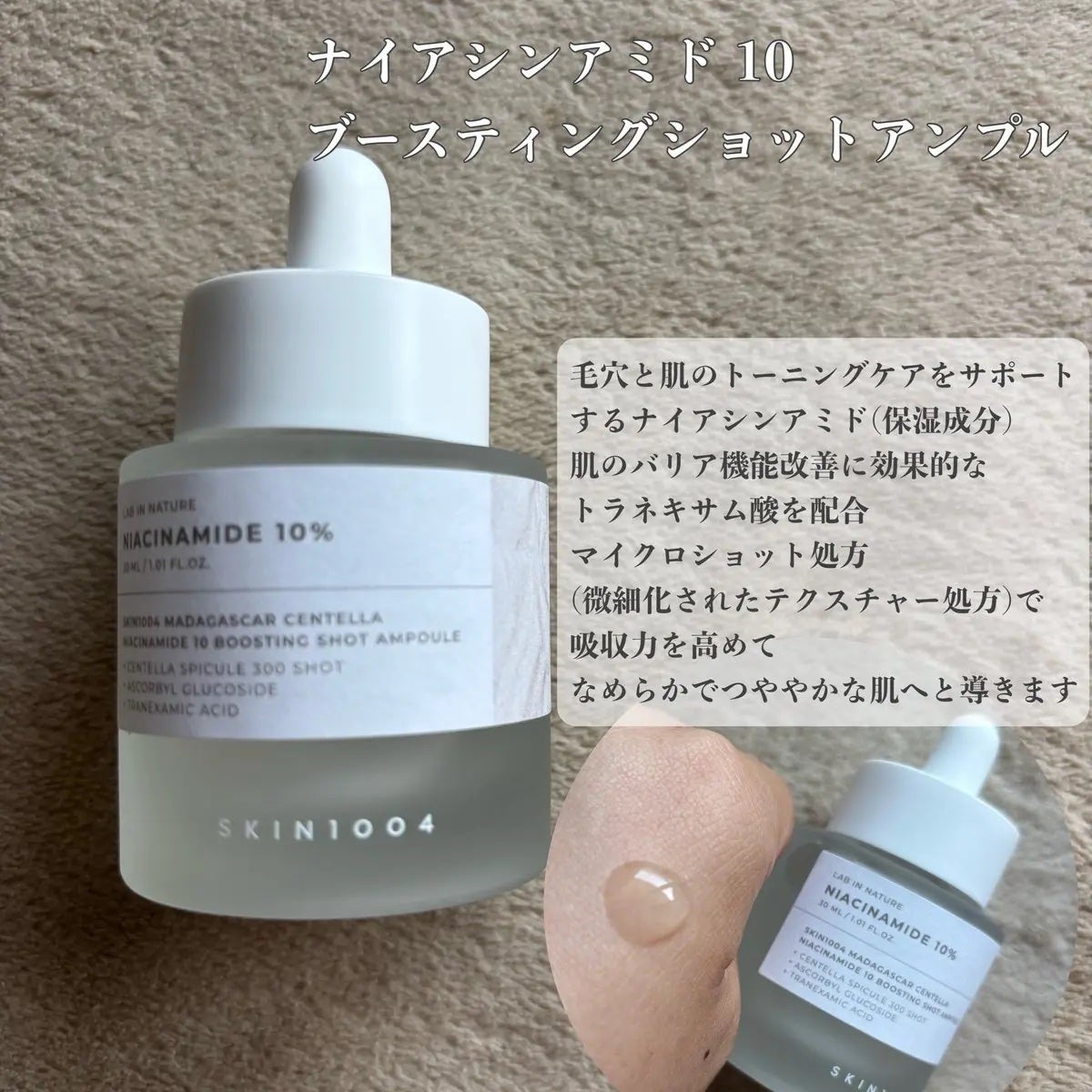 センテラ アンプル/SKIN1004/美容液を使ったクチコミ(3枚目)