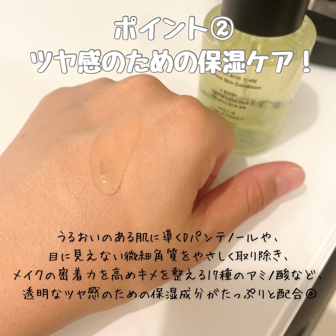 ビタ3セラム/オーズナリー/美容液を使ったクチコミ（3枚目）