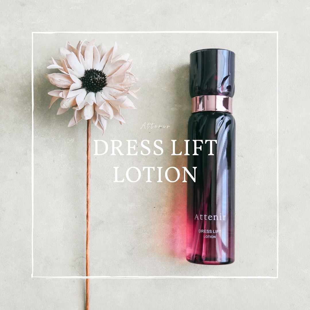 ドレスリフト ローション【医薬部外品】/アテニア/化粧水を使ったクチコミ（1枚目）