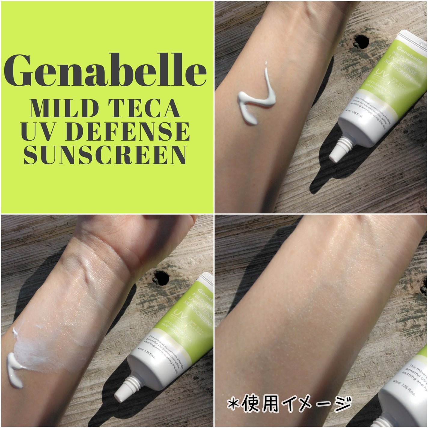 マイルドテカUVディフェンス サンスクリーン/Genabelle/日焼け止めクリームを使ったクチコミ(2枚目)