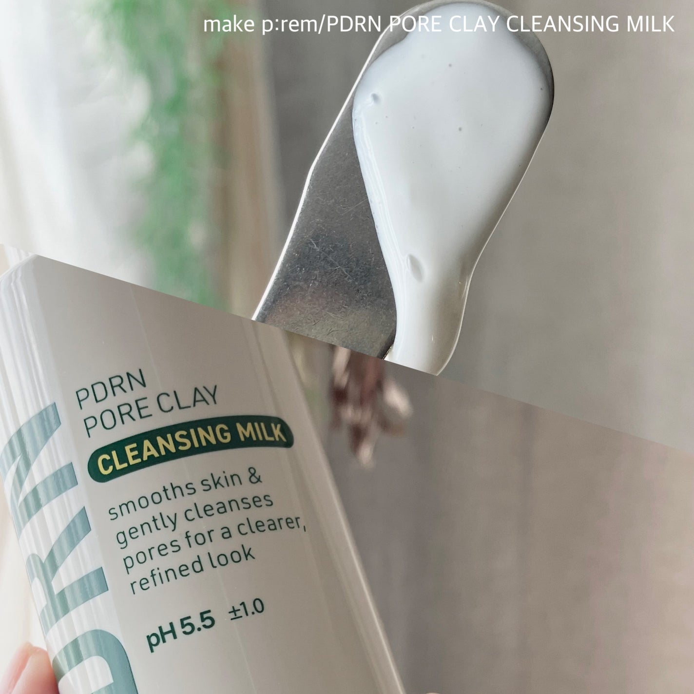 PDRNポアクレイクレンジングミルク/make prem/ミルククレンジングを使ったクチコミ(2枚目)