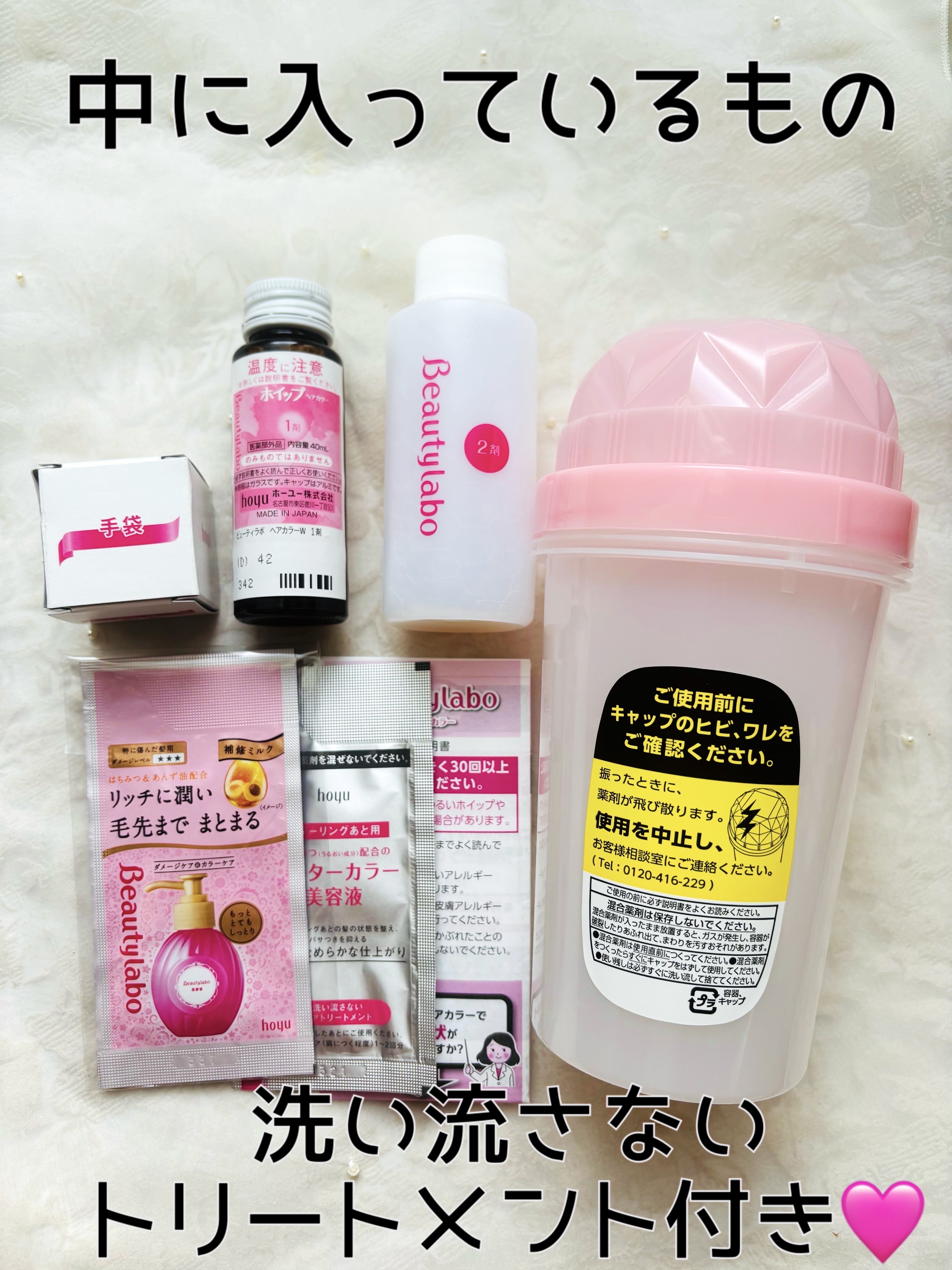 ホイップヘアカラー/ビューティラボ/ヘアカラーを使ったクチコミ（3枚目）