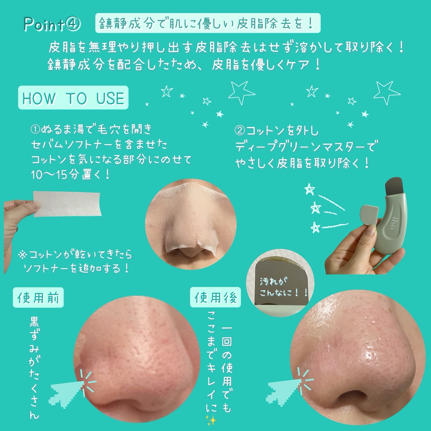 ディープクリーンマスター/ilso/その他スキンケアグッズを使ったクチコミ（3枚目）