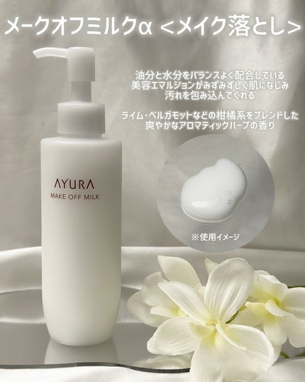 アユーラ フォーミングウォッシュα/AYURA/洗顔フォームを使ったクチコミ(2枚目)