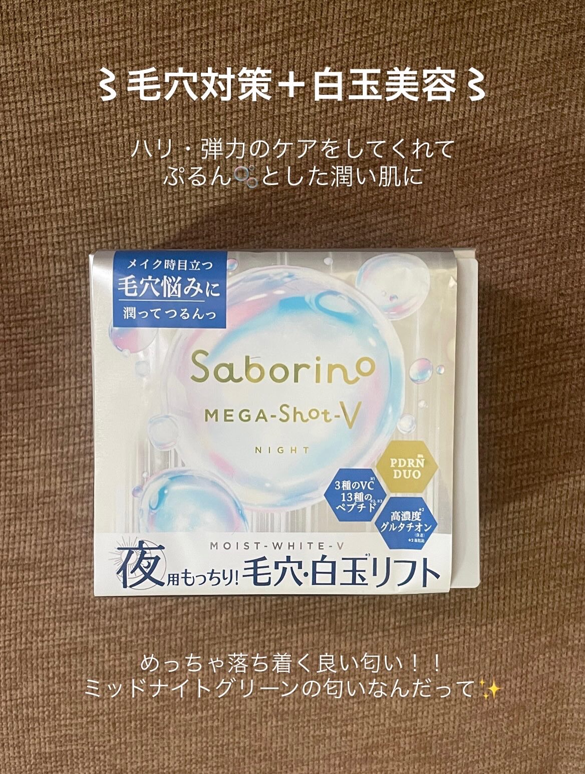 サボリーノ メガショット 朝用ツヤピールマスク CC/サボリーノ/シートマスク・パックを使ったクチコミ（2枚目）
