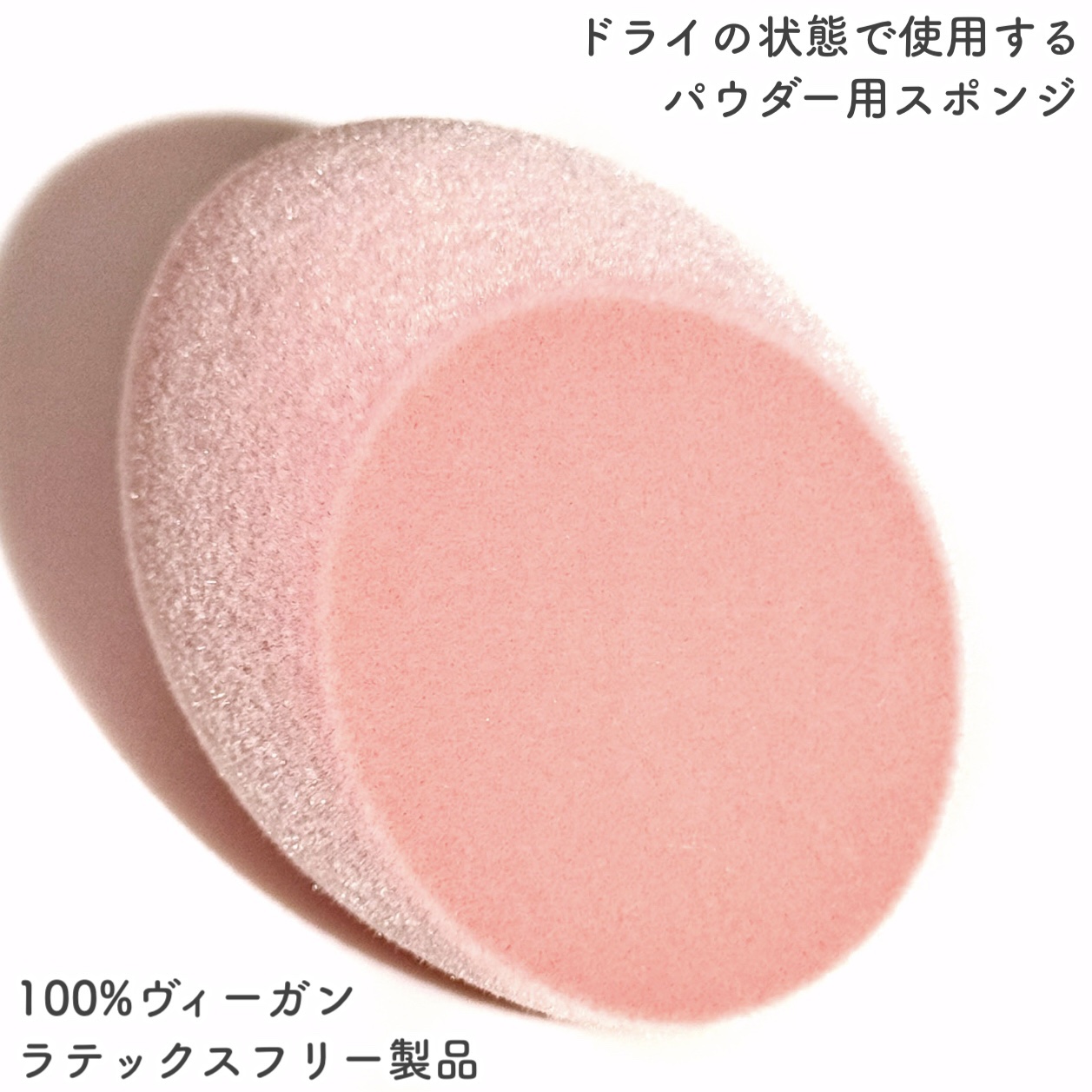 ミラクルパウダースポンジ/Real Techniques/パフ・スポンジを使ったクチコミ（3枚目）