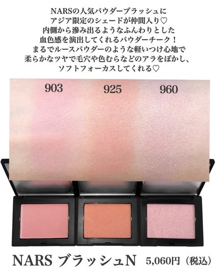 ブラッシュ N/NARS/パウダーチークを使ったクチコミ(2枚目)