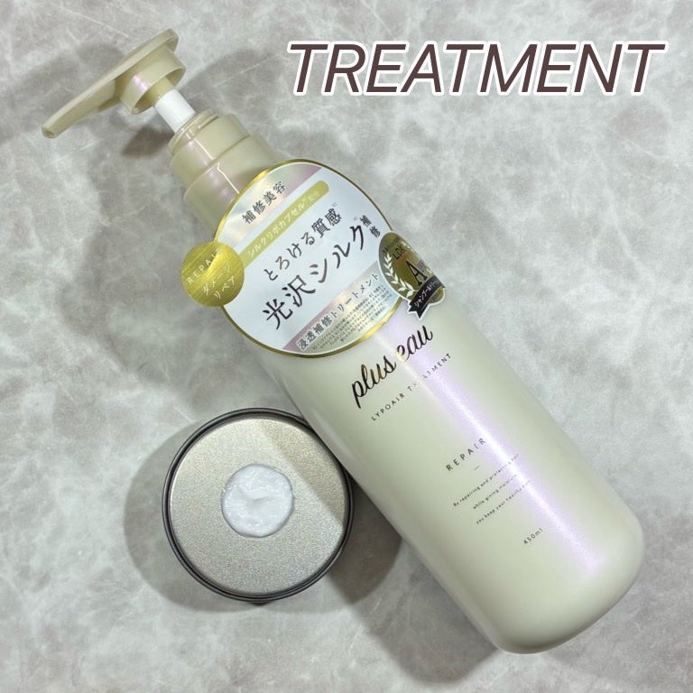 リポアシャンプー/リポアトリートメント/plus eau/市販シャンプーを使ったクチコミ(3枚目)