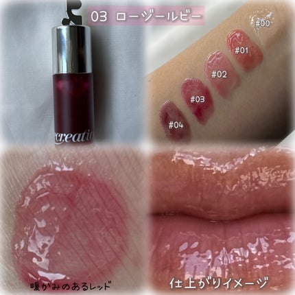 GLOW TINTED LIP OIL/Rest & Recreation BEAUTY/リップオイルを使ったクチコミ(5枚目)