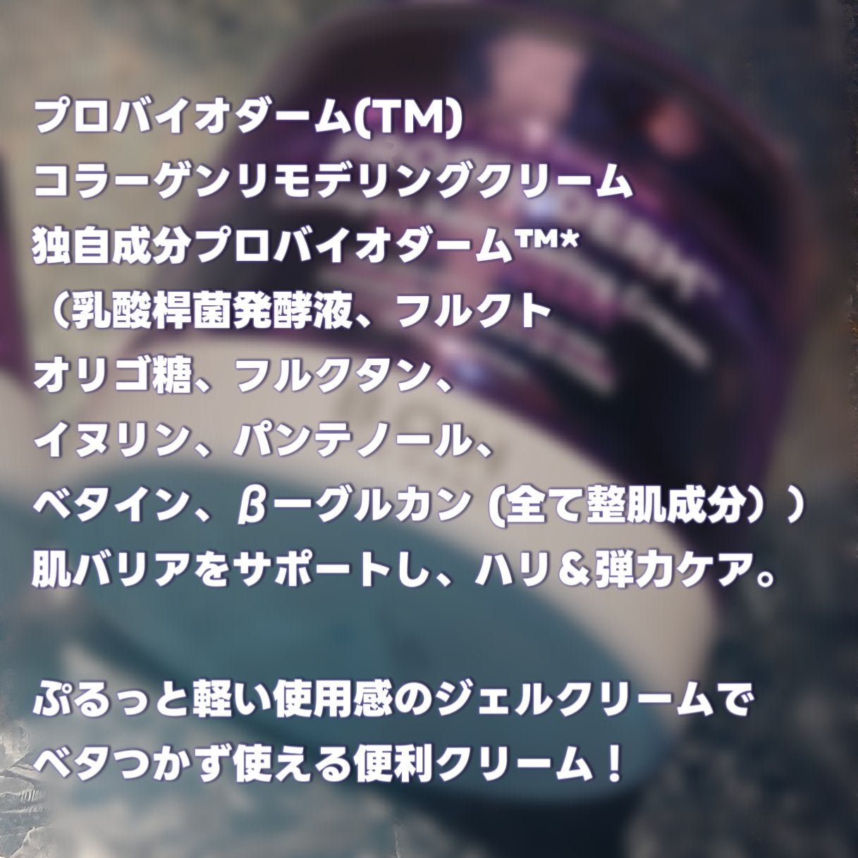 バイオヒールボ プロバイオダーム 3Dリフティングクリーム/BIOHEAL BOH/フェイスクリームを使ったクチコミ(2枚目)