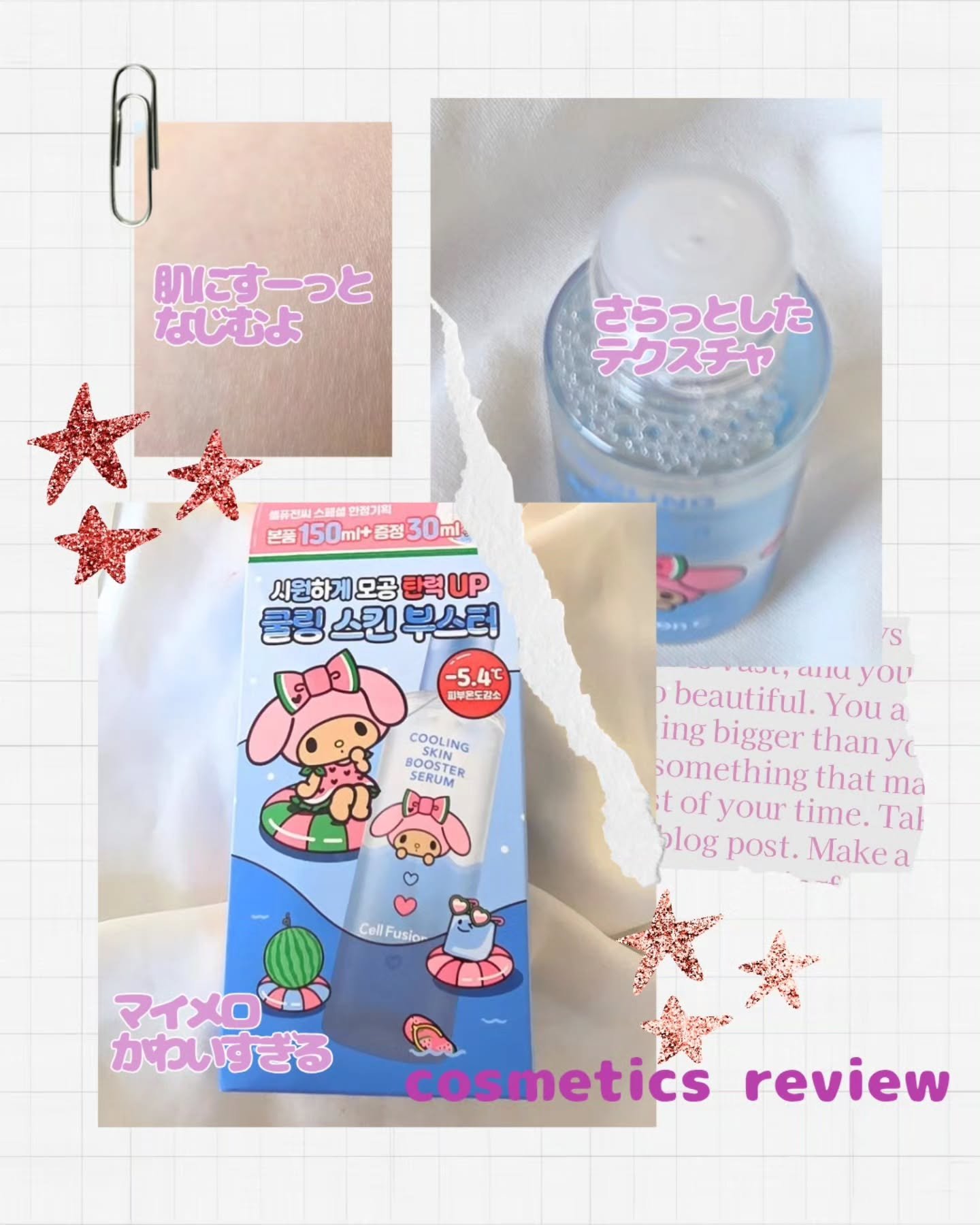 ポストアルファクーリングスキンブースターセラム/Cell Fusion C(セルフュージョンシー)/ブースター・導入液を使ったクチコミ（2枚目）