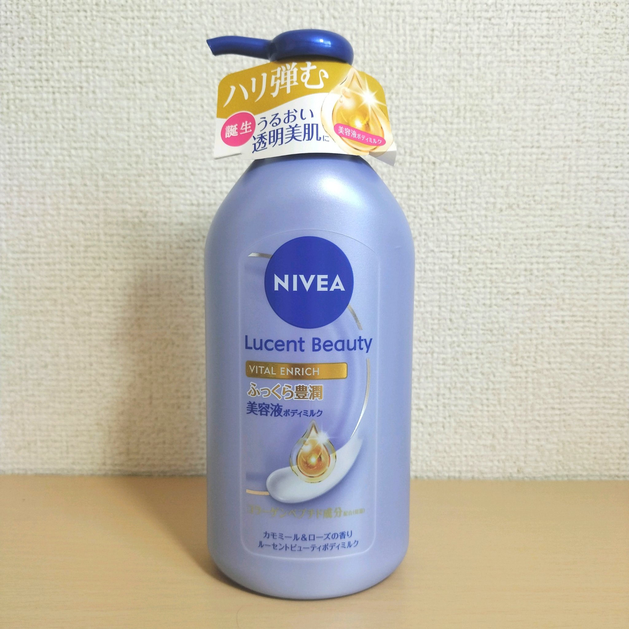 ニベア ルーセントビューティ バイタルエンリッチ ふっくら豊潤美容液ボディミルク カモミール&ローズの香り/ニベア/ボディミルクを使ったクチコミ（1枚目）