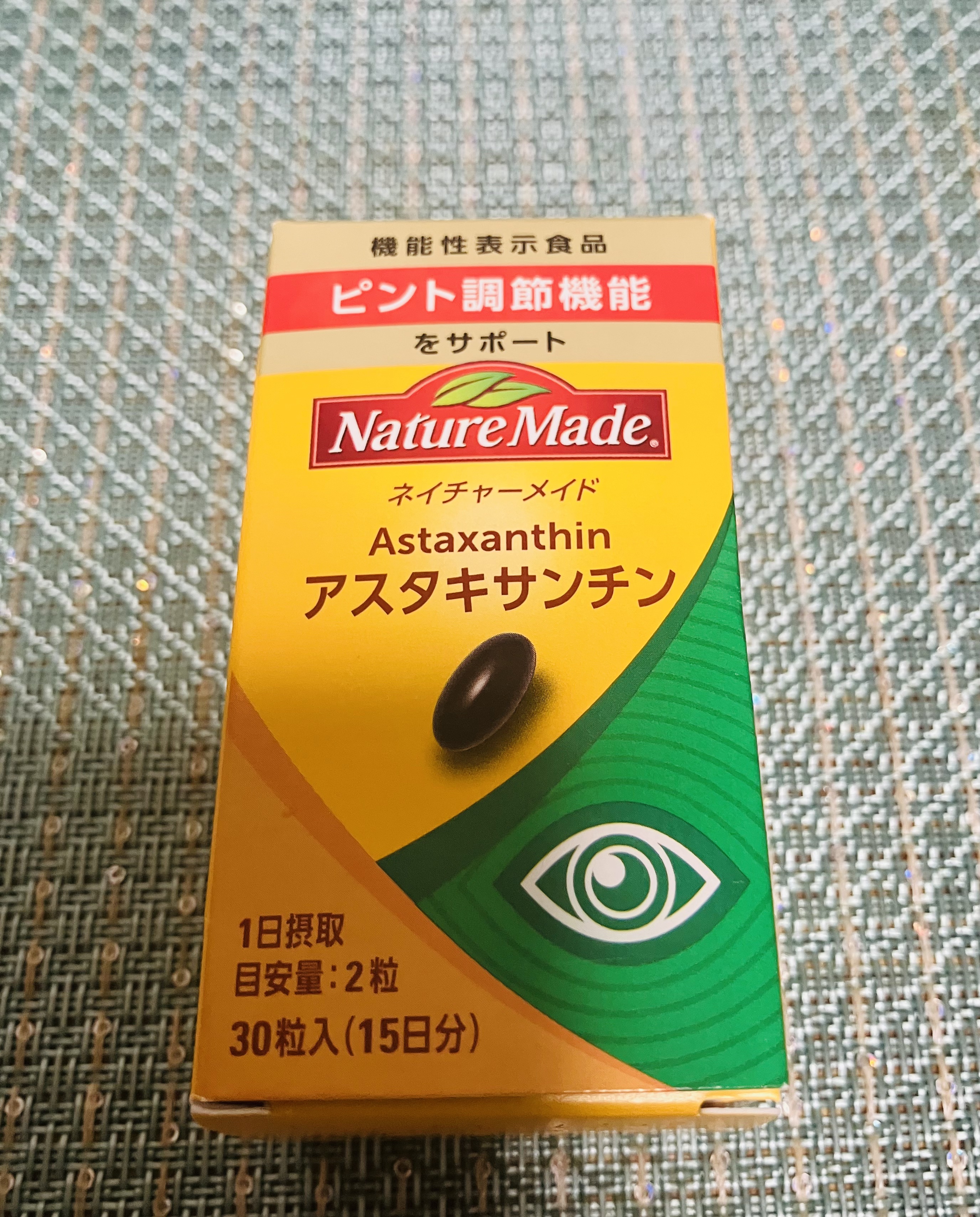 アスタキサンチン/ネイチャーメイド/健康サプリメントを使ったクチコミ（1枚目）