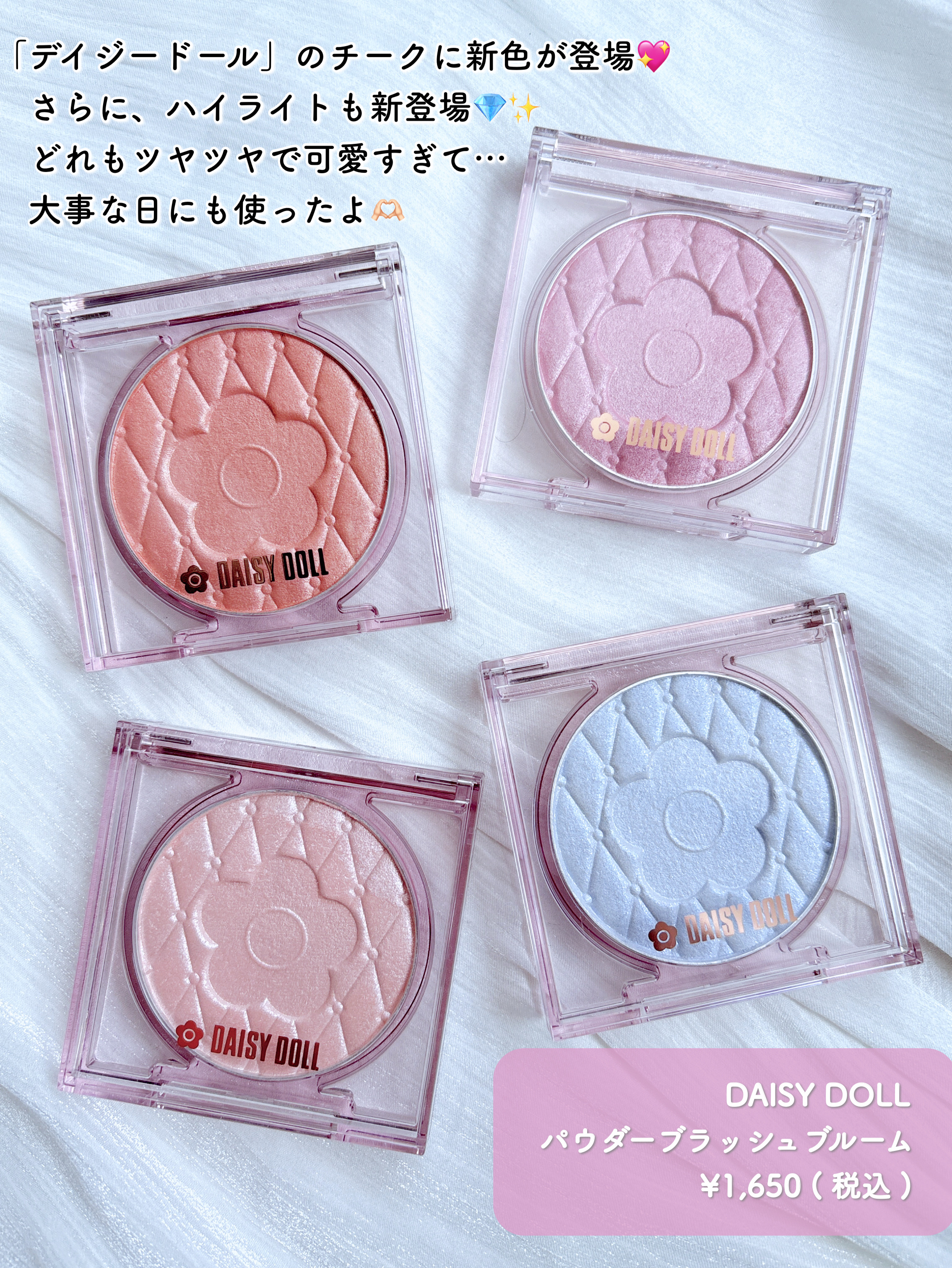 デイジードール パウダー ブラッシュ ブルーム/DAISY DOLL by MARY QUANT/パウダーチークを使ったクチコミ（2枚目）