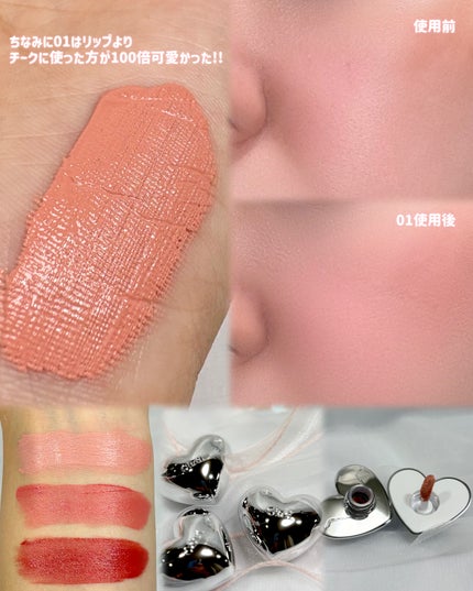 シルバーパース ムースクリーム リップ&チーク/oiad/ジェル・クリームチークを使ったクチコミ(7枚目)