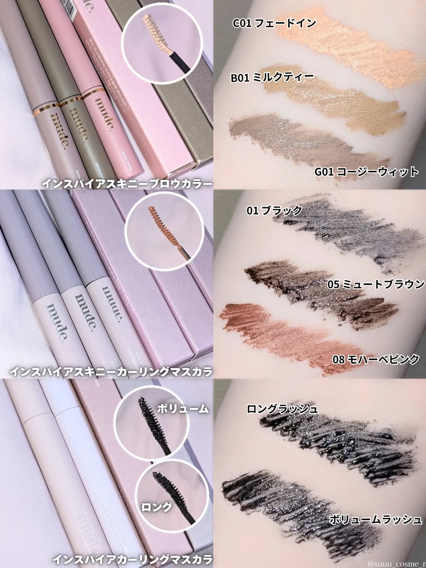 MD インスパイアロングラッシュ カーリングマスカラ/mude/マスカラを使ったクチコミ（2枚目）