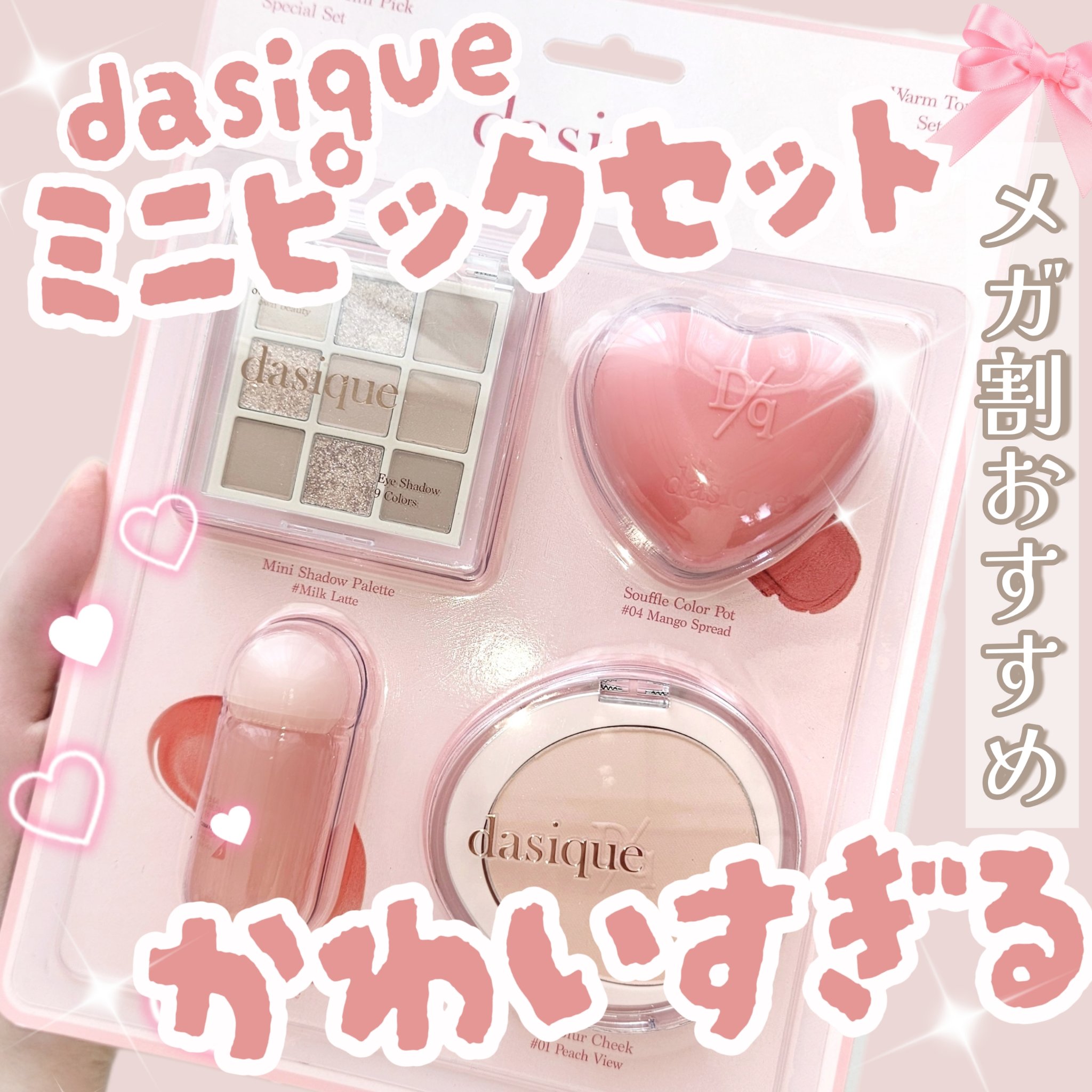 スフレカラーポット 04 マンゴスプレッド/dasique/口紅を使ったクチコミ（1枚目）