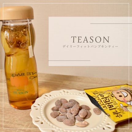 デイリーフィット パンプキンティー/TEASON/美容ドリンクを使ったクチコミ(1枚目)