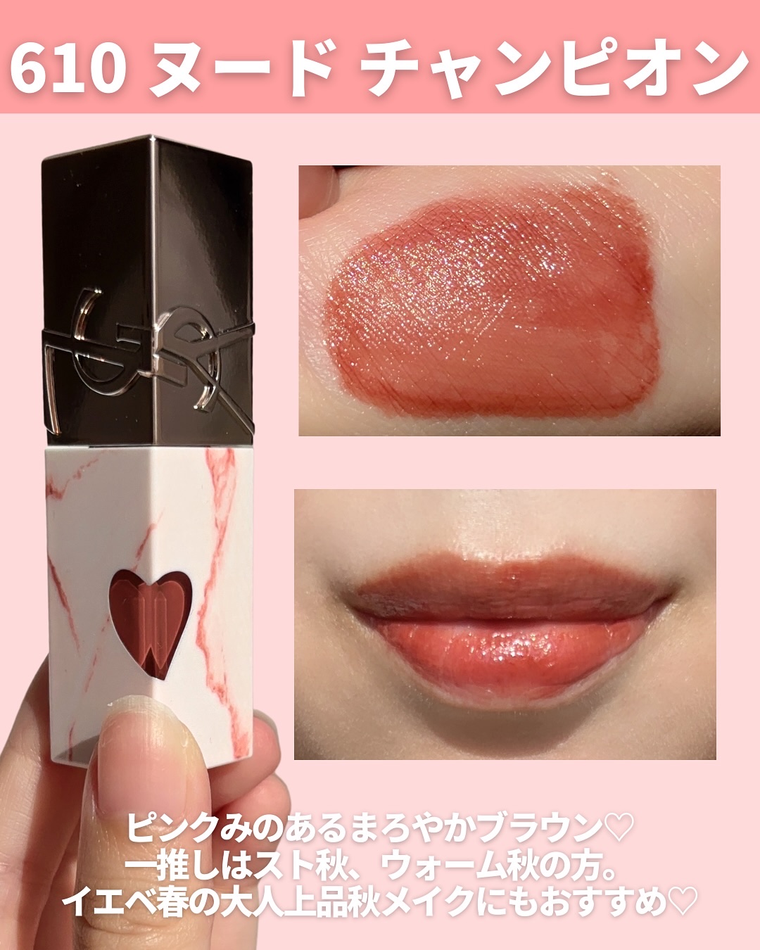 YSL ザ インクス ヴィニルクリーム/YVES SAINT LAURENT BEAUTE/口紅を使ったクチコミ（3枚目）